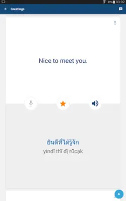 Thai android App screenshot 4