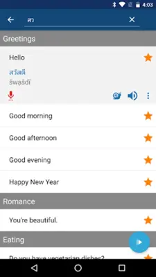 Thai android App screenshot 8